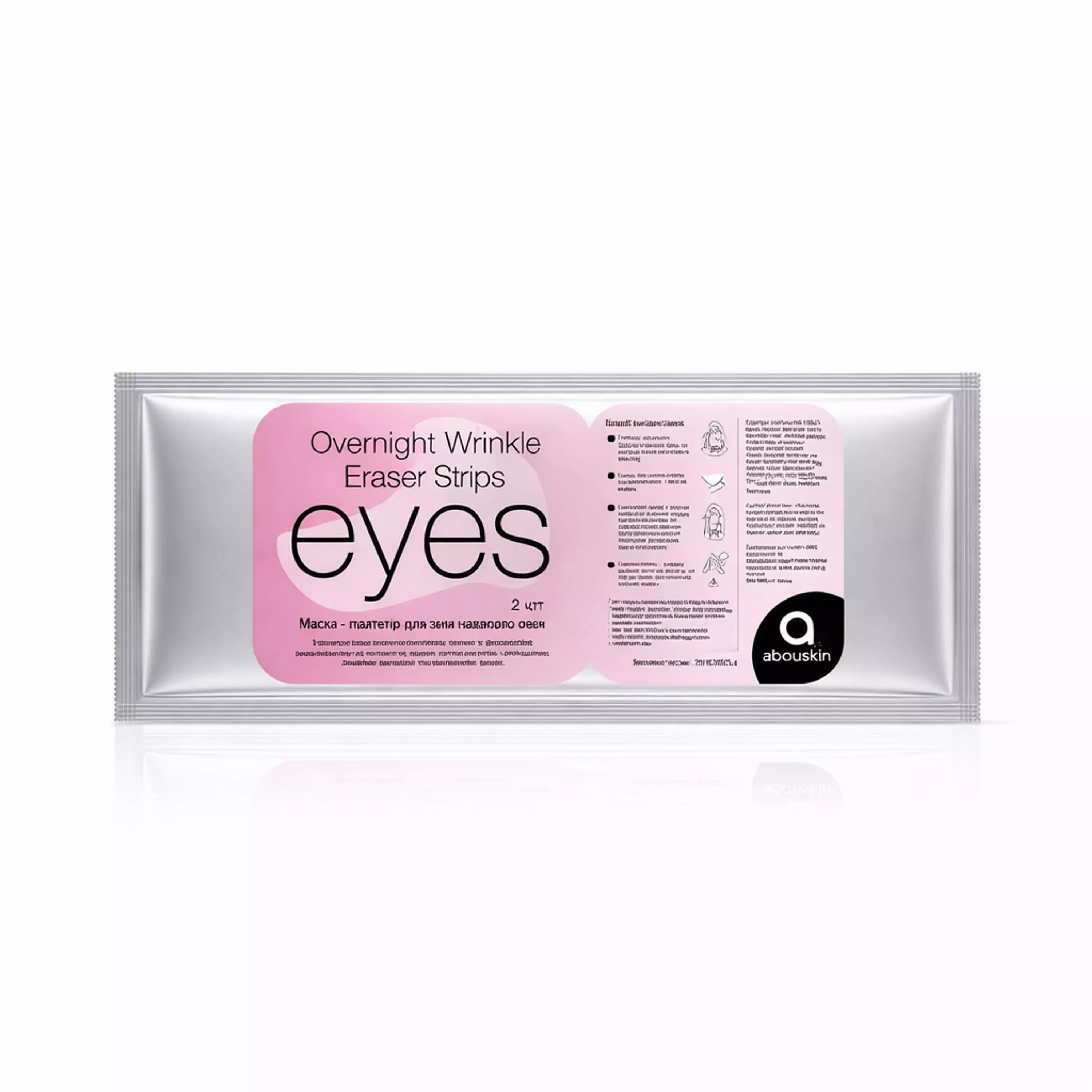 Одноразові патчі для зони навколо очей About Skin Overnight Wrinkle Eraser Strips Eyes, 2 шт.