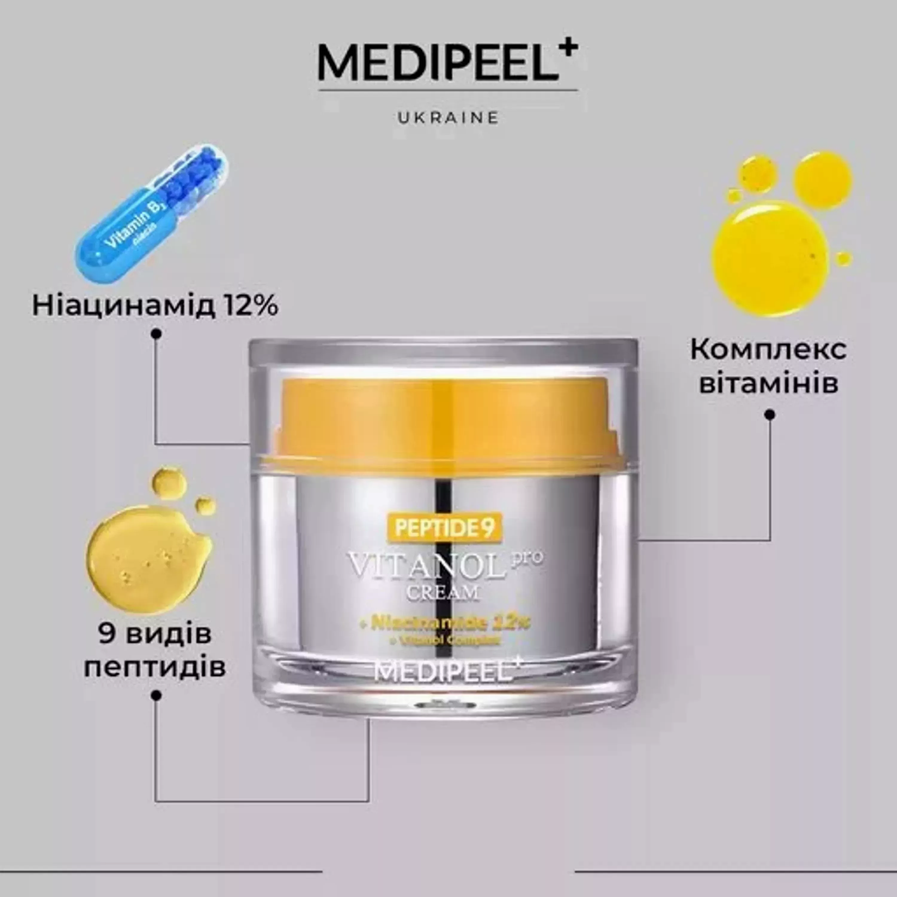 Крем для обличчя Medi-Peel Peptide 9 Vitanol Cream Pro з пептидами та комплексом вітанолу, 50 ml