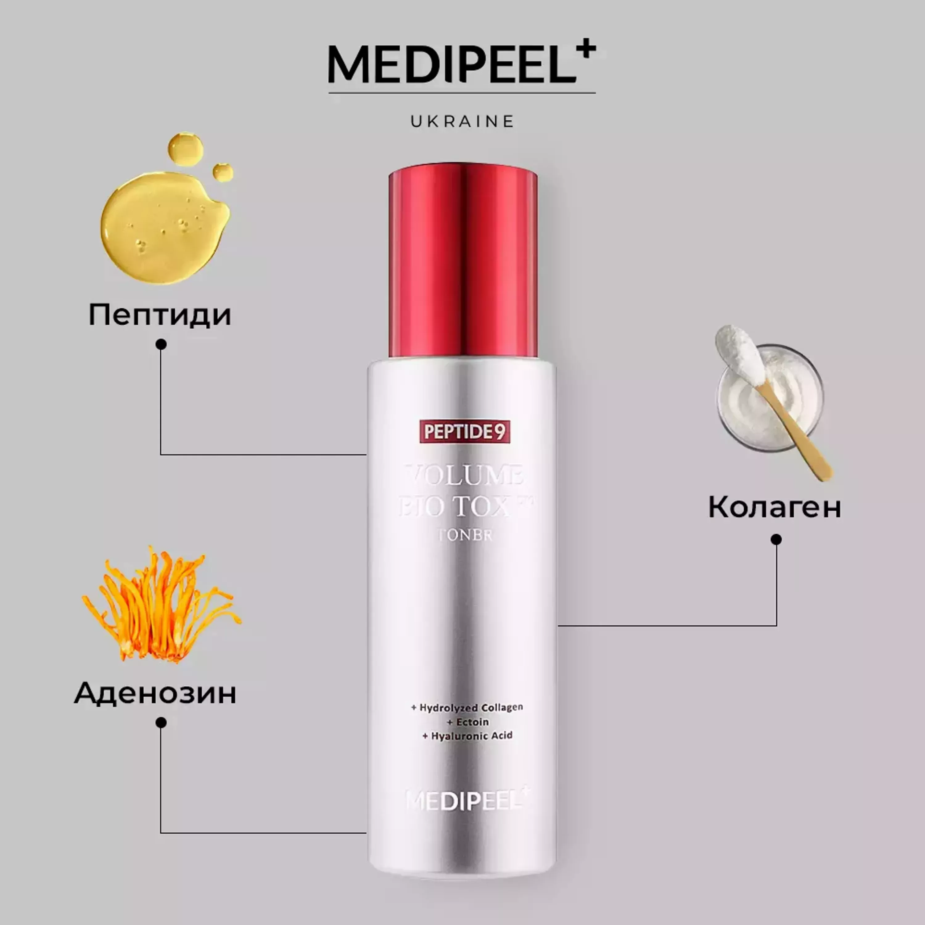 Тонер для обличчя з пептидним комплексом Medi-Peel Peptide 9 Volume Bio Tox Toner PRO, 250 мл
