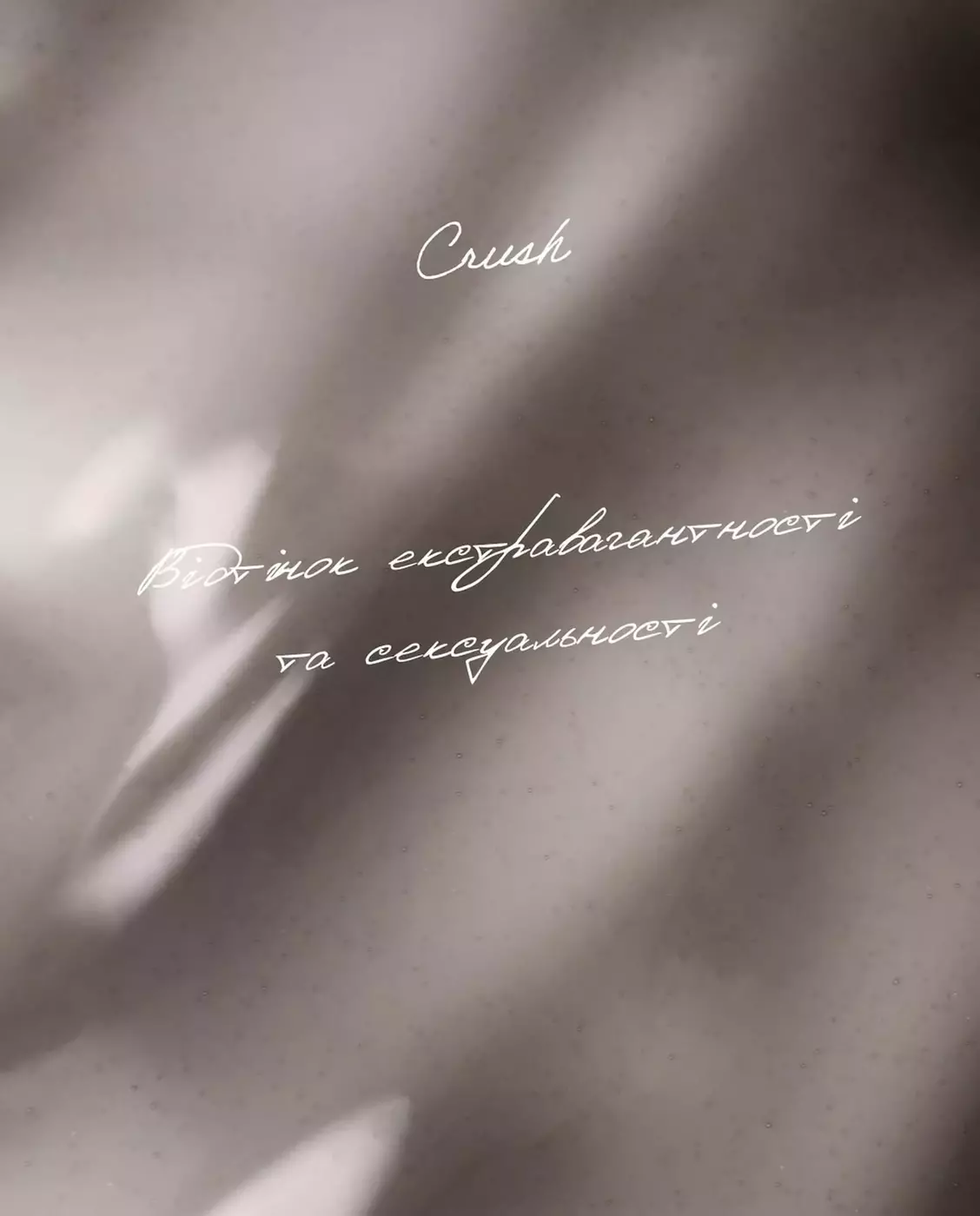 Блиск для губ з ментолом UNICO LIP GLOSS with menthol CRUSH, 12 ml