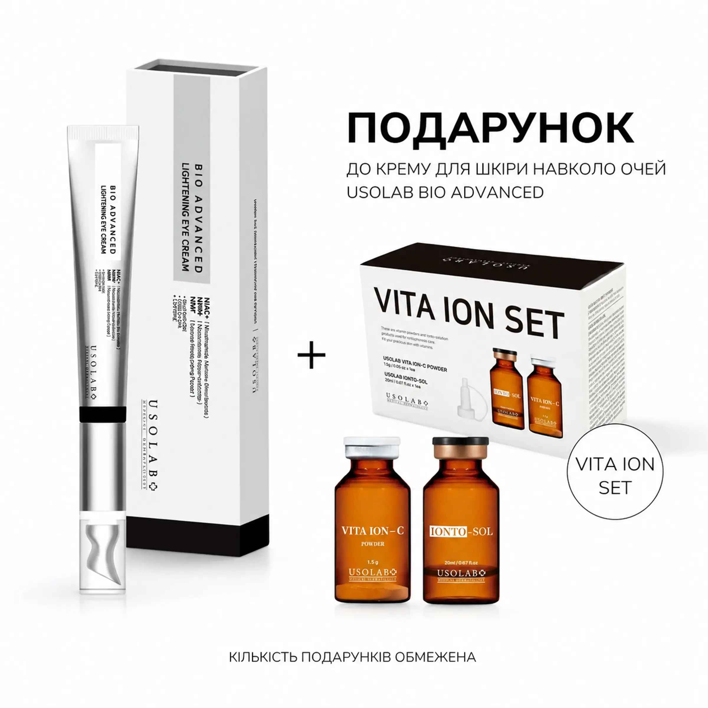 Освітлюючий, протинабряковий та омолоджуючий крем для очей Usolab Bio Advanced Lightening Eye Cream, 25 ml