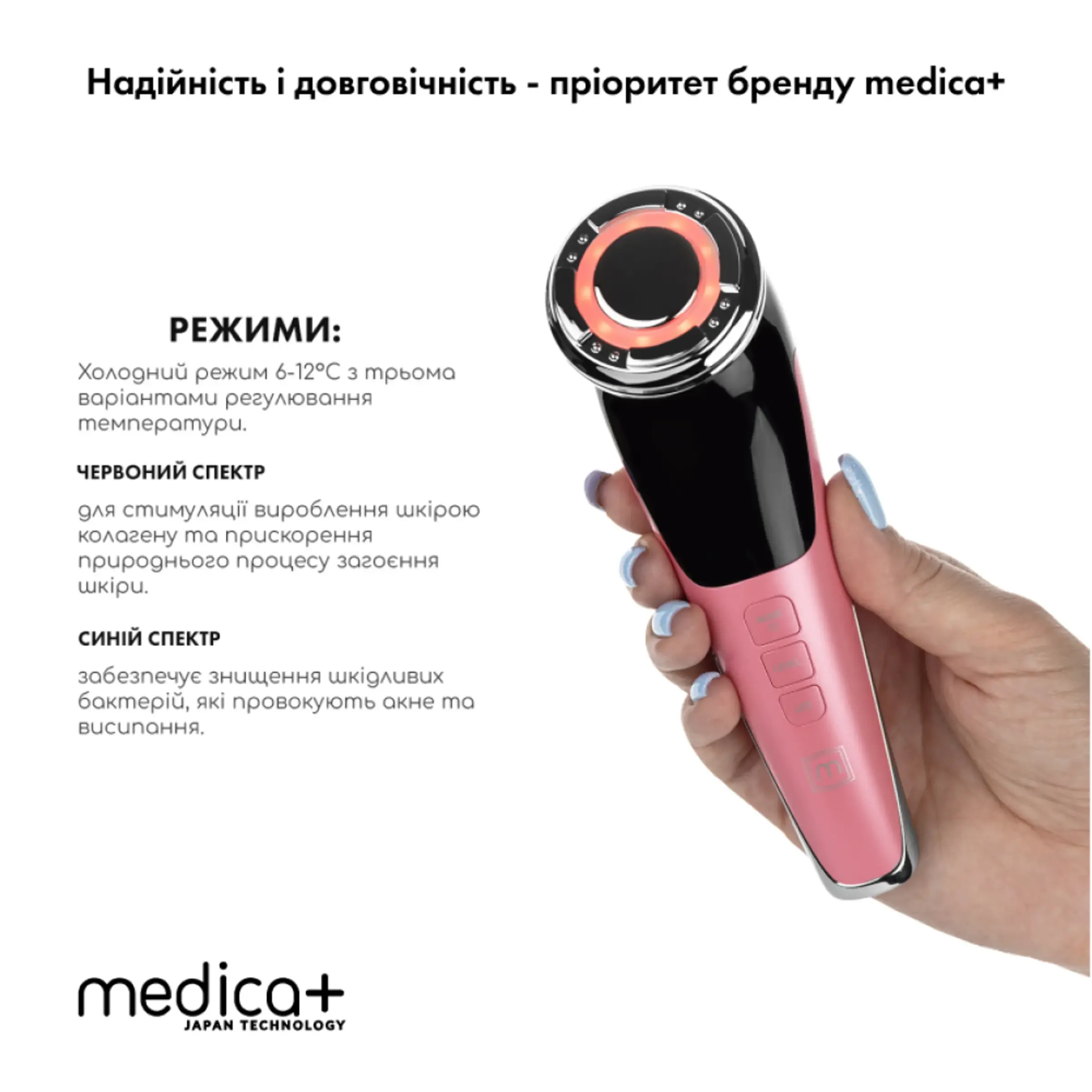 Мікрострумовий RF Lifting Масажер для обличчя Skin Lifting 7.0 Pink - EMS, LED (Japan)