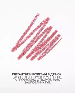 Високопігментований олівець для губ UNICO LIP PENCIL with peptides ROSÉ
