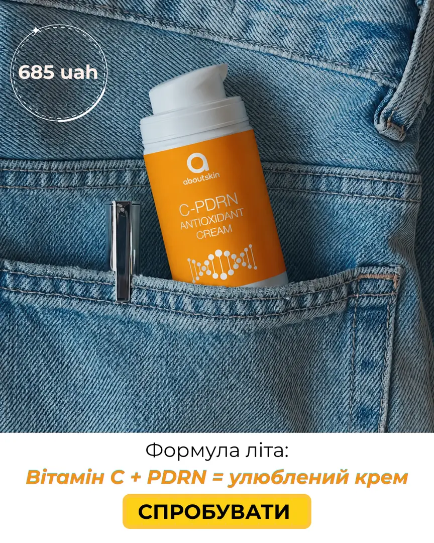 About Skin 