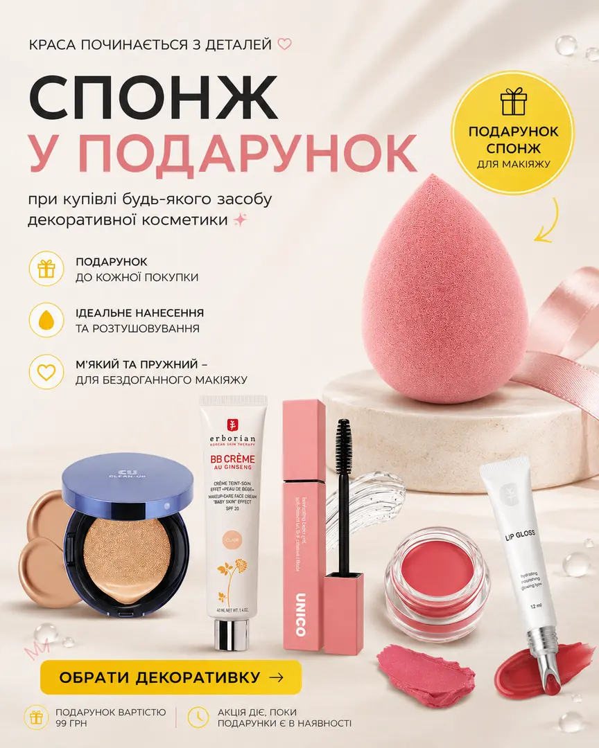 Спонж 