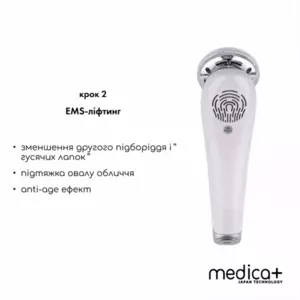 МІКРОСТРУМОВИЙ RF ЛІФТИНГ-МАСАЖЕР ДЛЯ ОБЛИЧЧЯ MEDICA+ SKIN LIFTING 7.0 WHITE ЯПОНІЯ (EMS+LED)