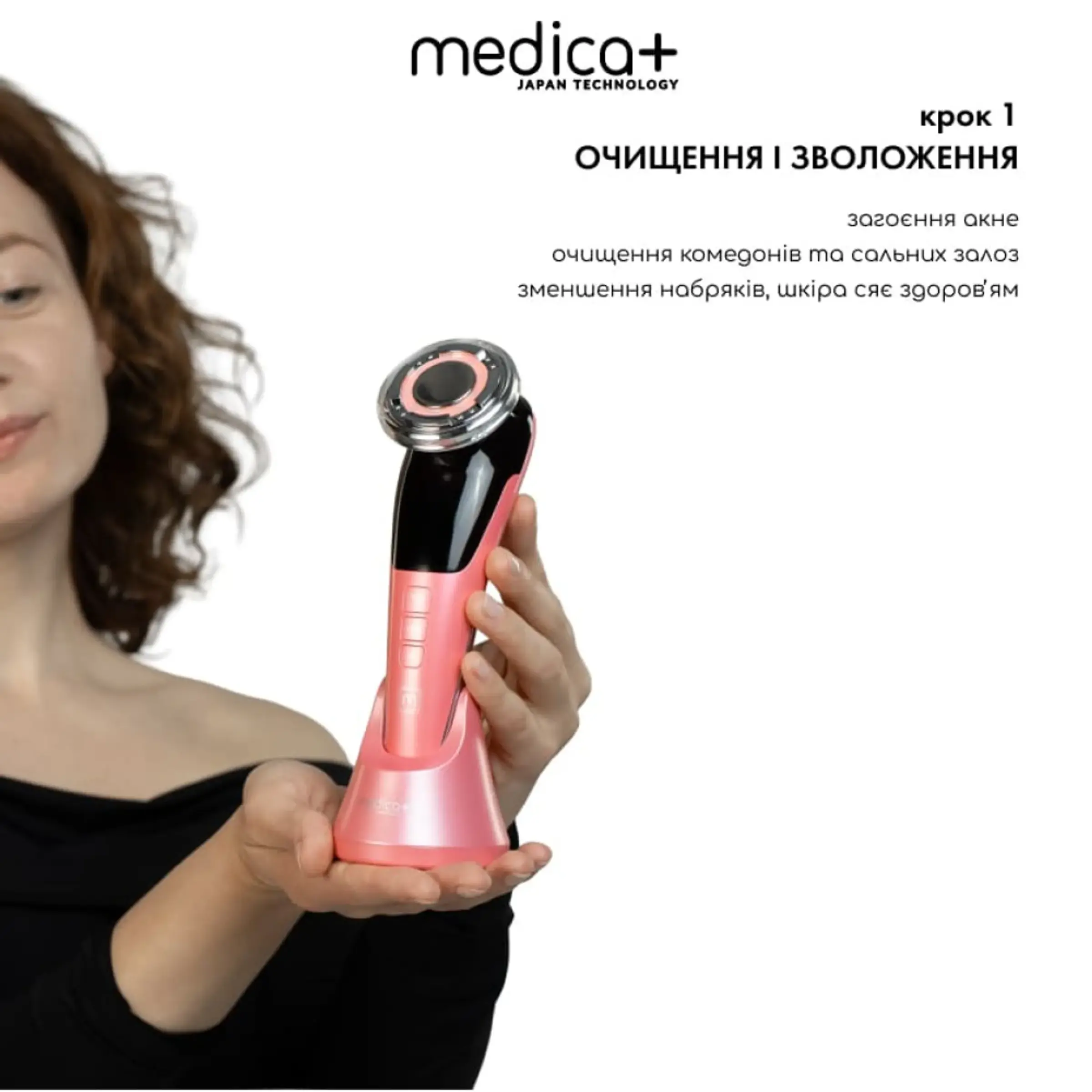 Мікрострумовий RF Lifting Масажер для обличчя Skin Lifting 7.0 Pink - EMS, LED (Japan)