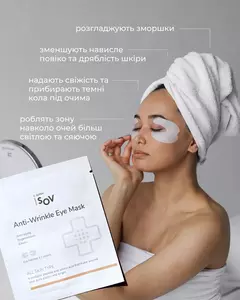 Патчі для верхньої та нижньої повіки з ПДРН і пептидами Isov Sorex Anti-Wrinkle Eye Mask , 1 пара