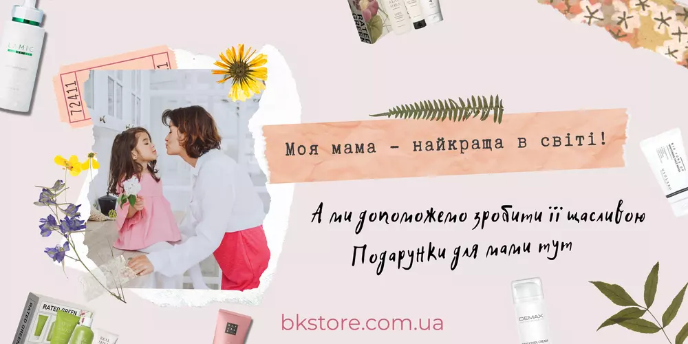 День Матері