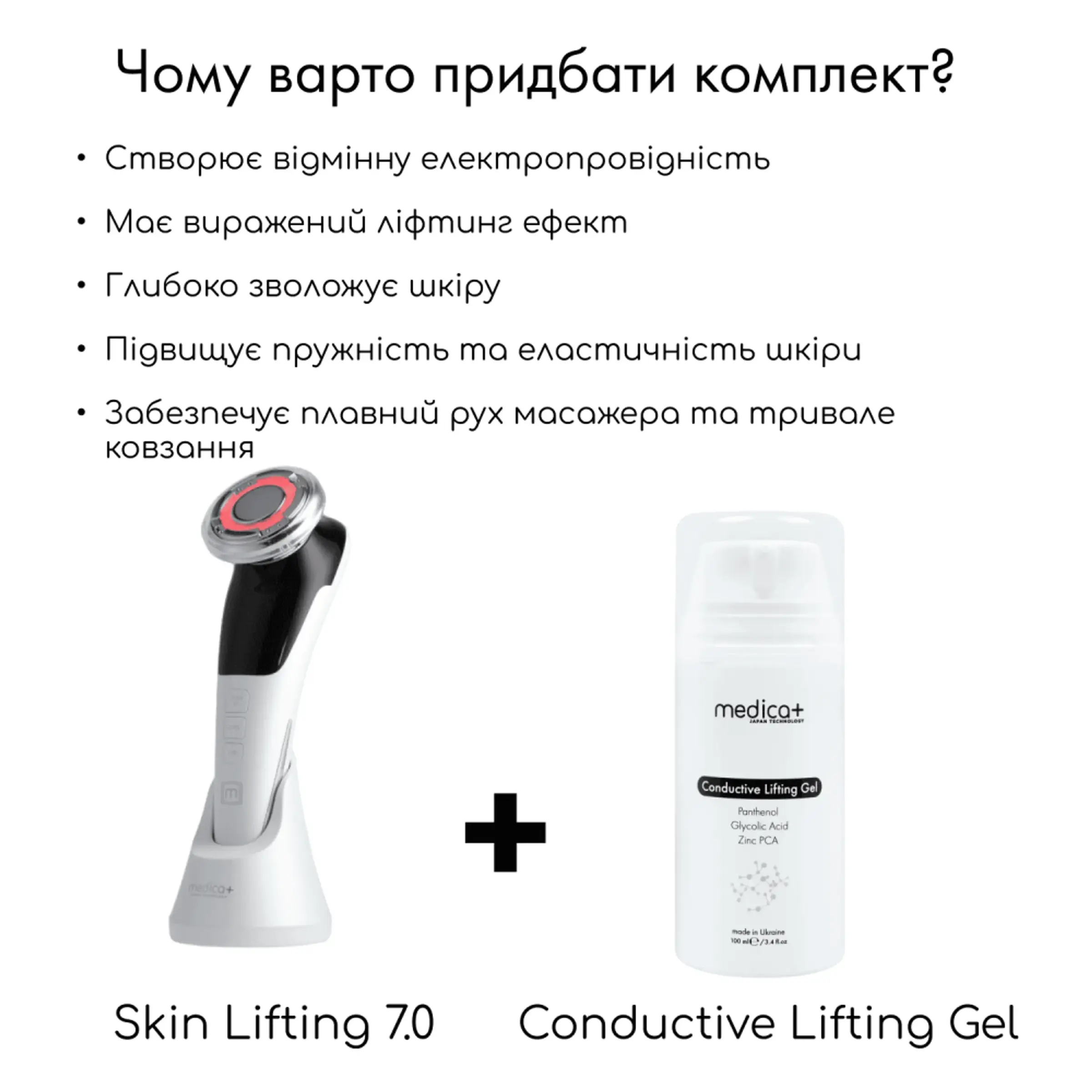 Мікрострумовий RF Lifting Масажер для обличчя Skin Lifting 7.0 White - EMS, LED (Japan)