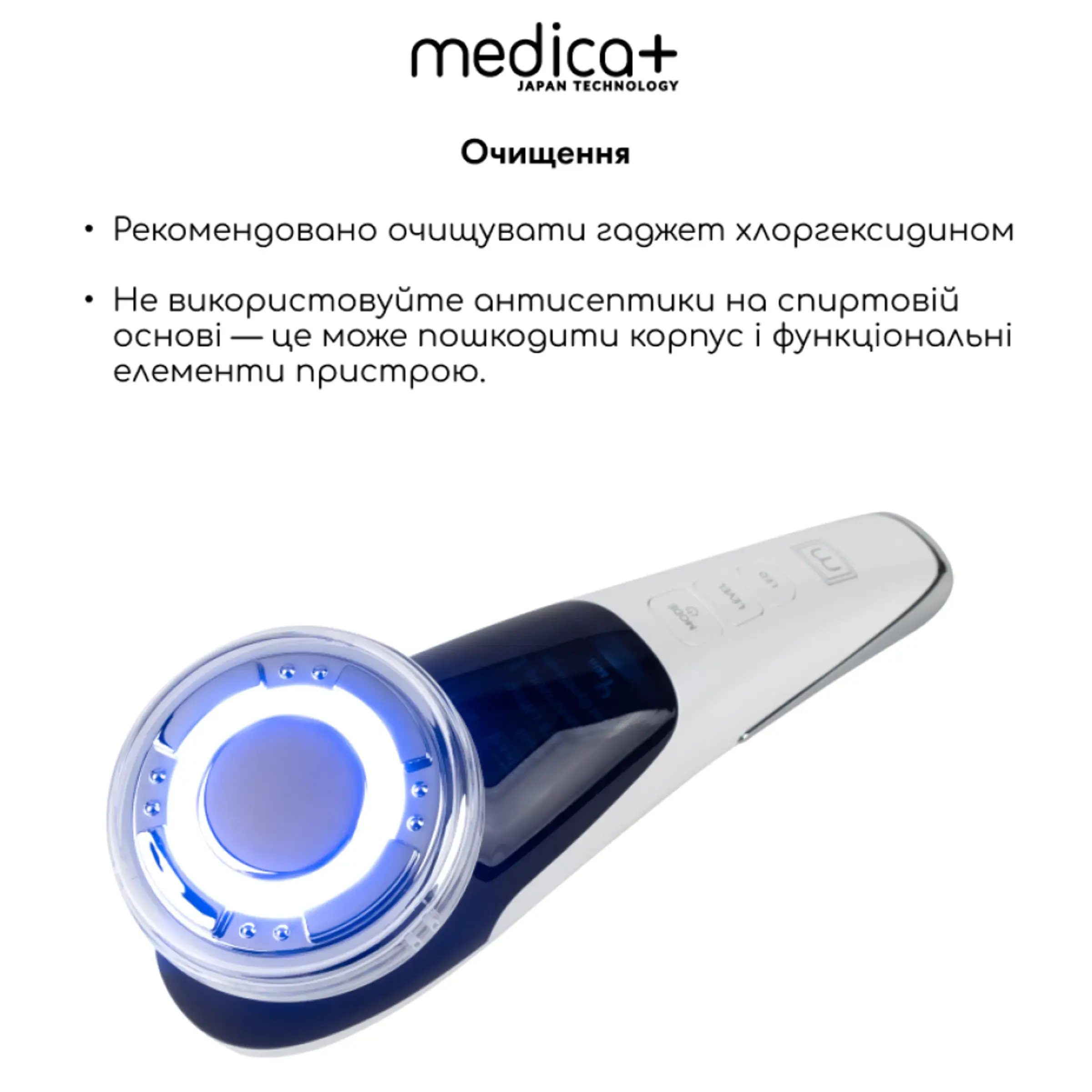 Мікрострумовий RF Lifting Масажер для обличчя Skin Lifting 7.0 White - EMS, LED (Japan)