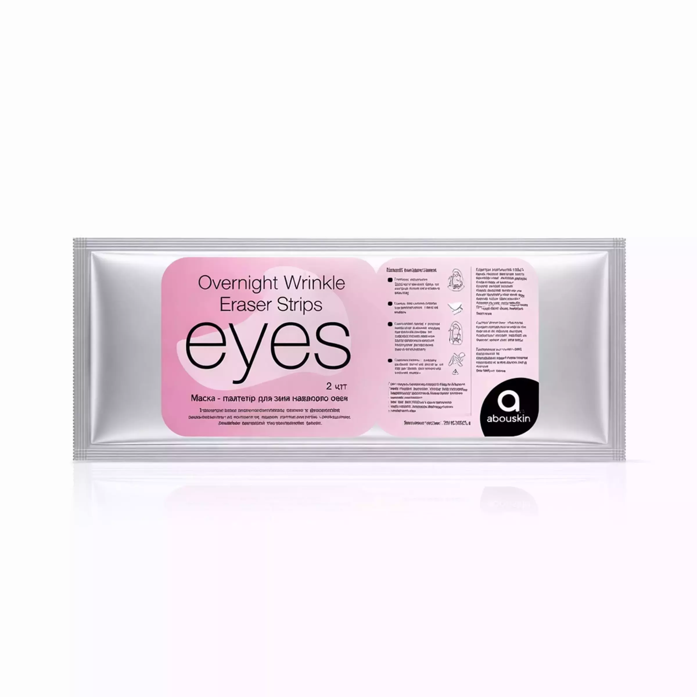 Одноразові патчі для зони навколо очей About Skin Overnight Wrinkle Eraser Strips Eyes, 2 шт.