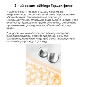 Мікрострумовий ліфтинг MEDICA+ Skin Lifting 6.0 pink (Japan)