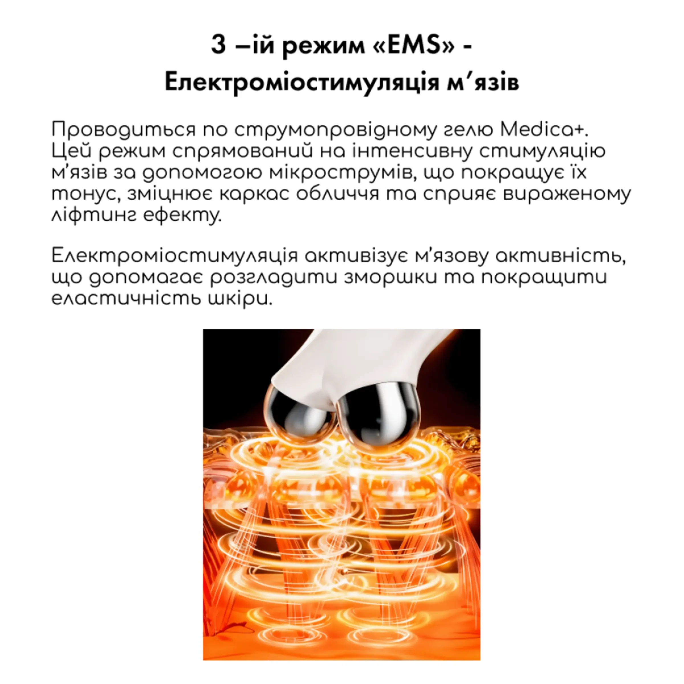 Мікрострумовий ліфтинг MEDICA+ Skin Lifting 6.0 pink (Japan)