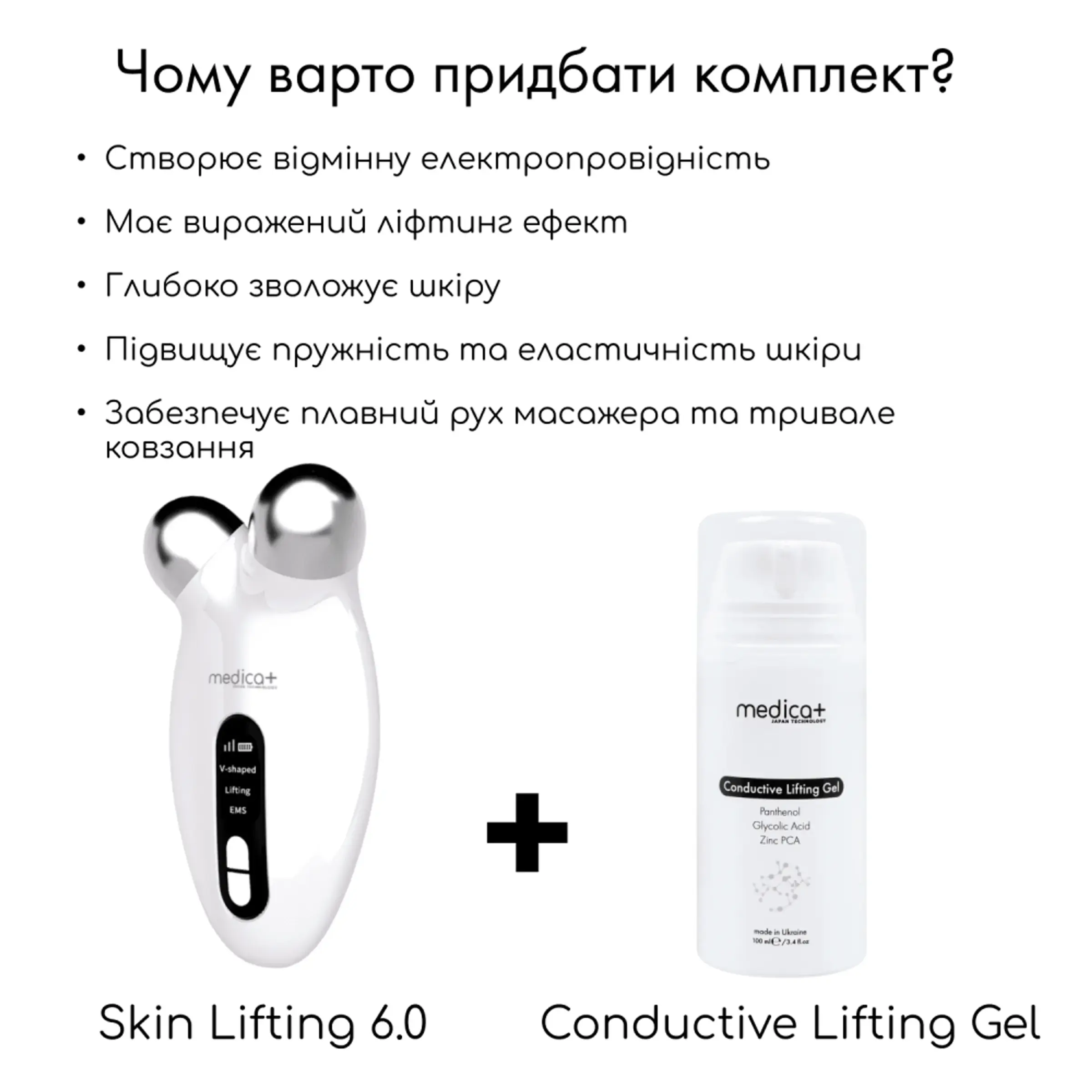 Мікрострумовий ліфтинг MEDICA+ Skin Lifting 6.0 white (Japan)