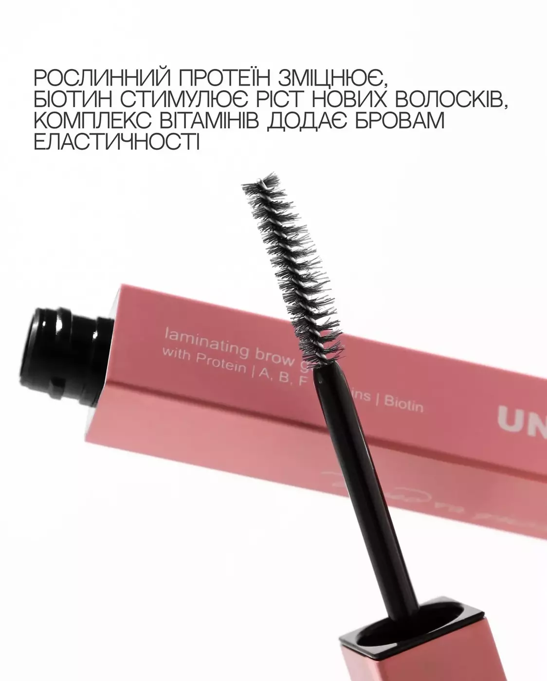 Стійкий прозорий гель–скульптор для фіксації брів UNICO BROW GEL Sculpt & Care, 10 g 