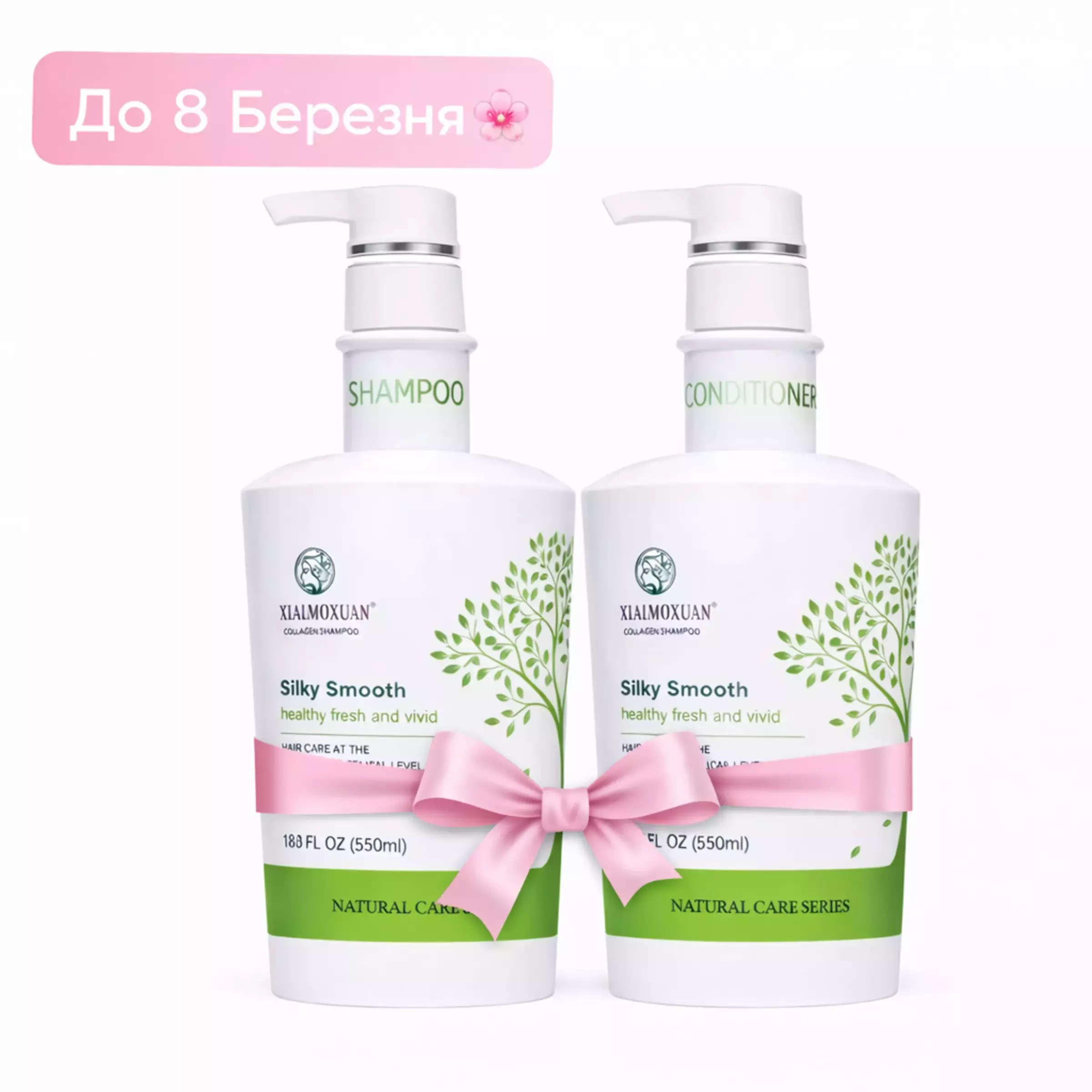 Набір Xiaomoxuan “Весняна Свіжість Волосся” 8 Березня (Silky Smooth Collection) (шампунь + маска)