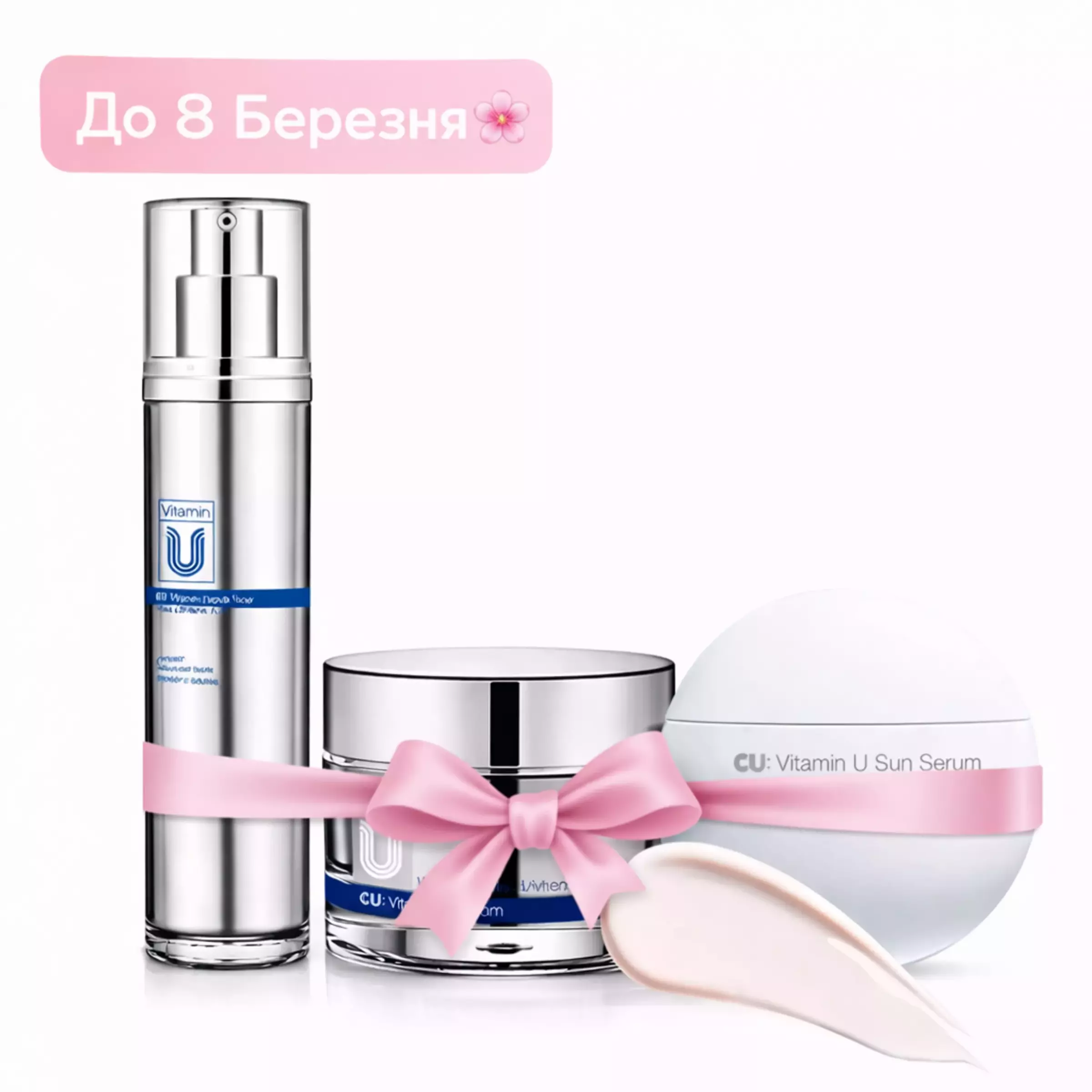 Набір “Преміум Відновлення 8 Березня” (Cuskin Vitamin U Luxury Collection)