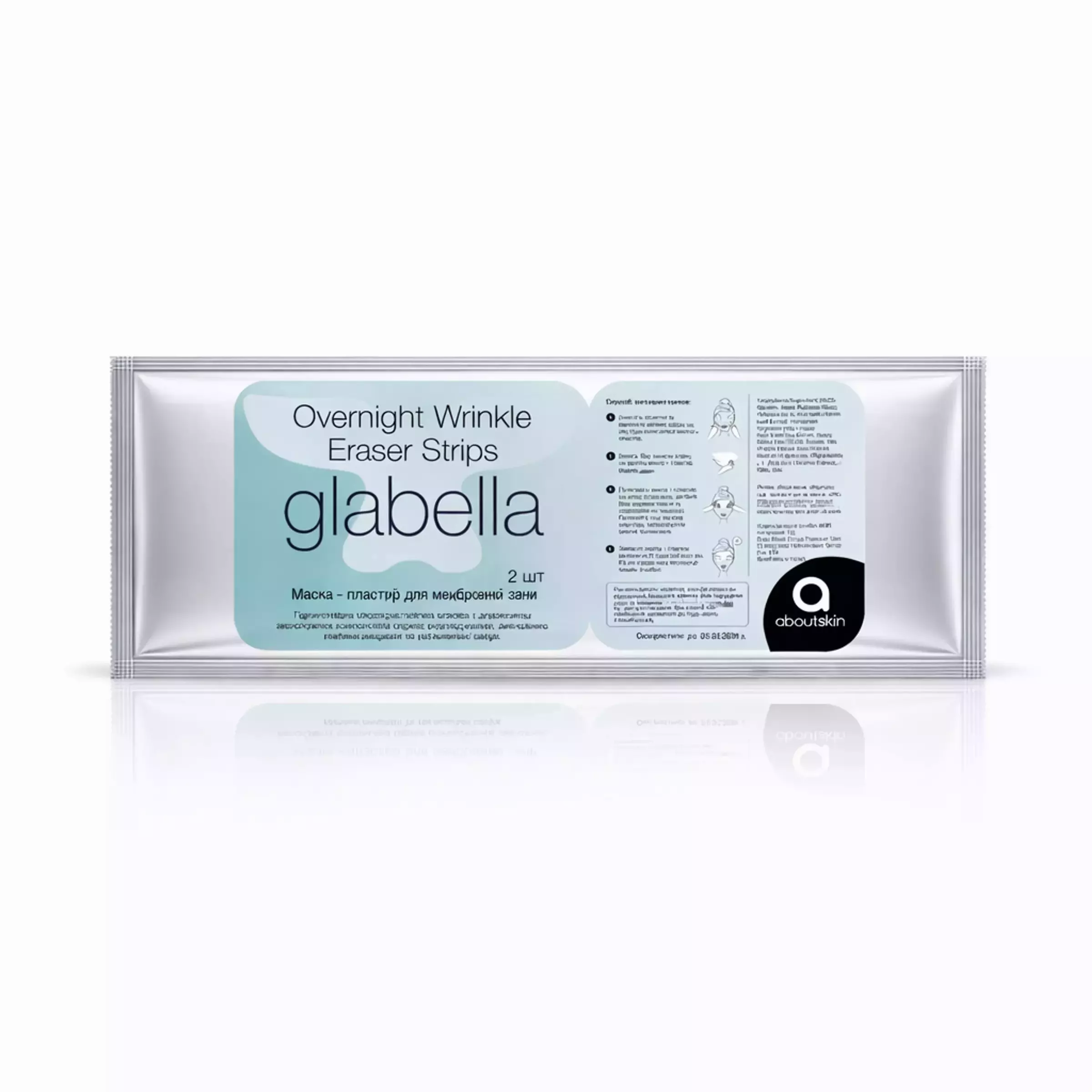 Патчі для міжбрівної зони About Skin Overnight Wrinkle Eraser Strips Glabella, 2 шт.