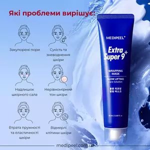 Маска-плівка з ліфтинг-ефектом Medi-Peel Extra Super 9+ Wrapping Mask Glow Lifting, 70 ml