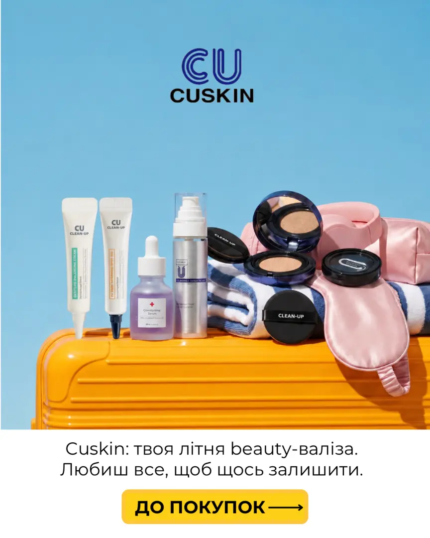 Cuskin 