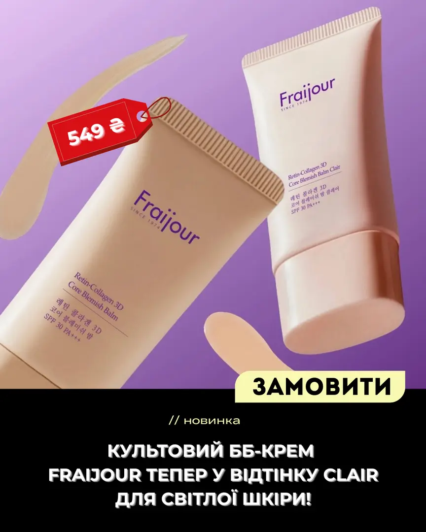 Fraijour 