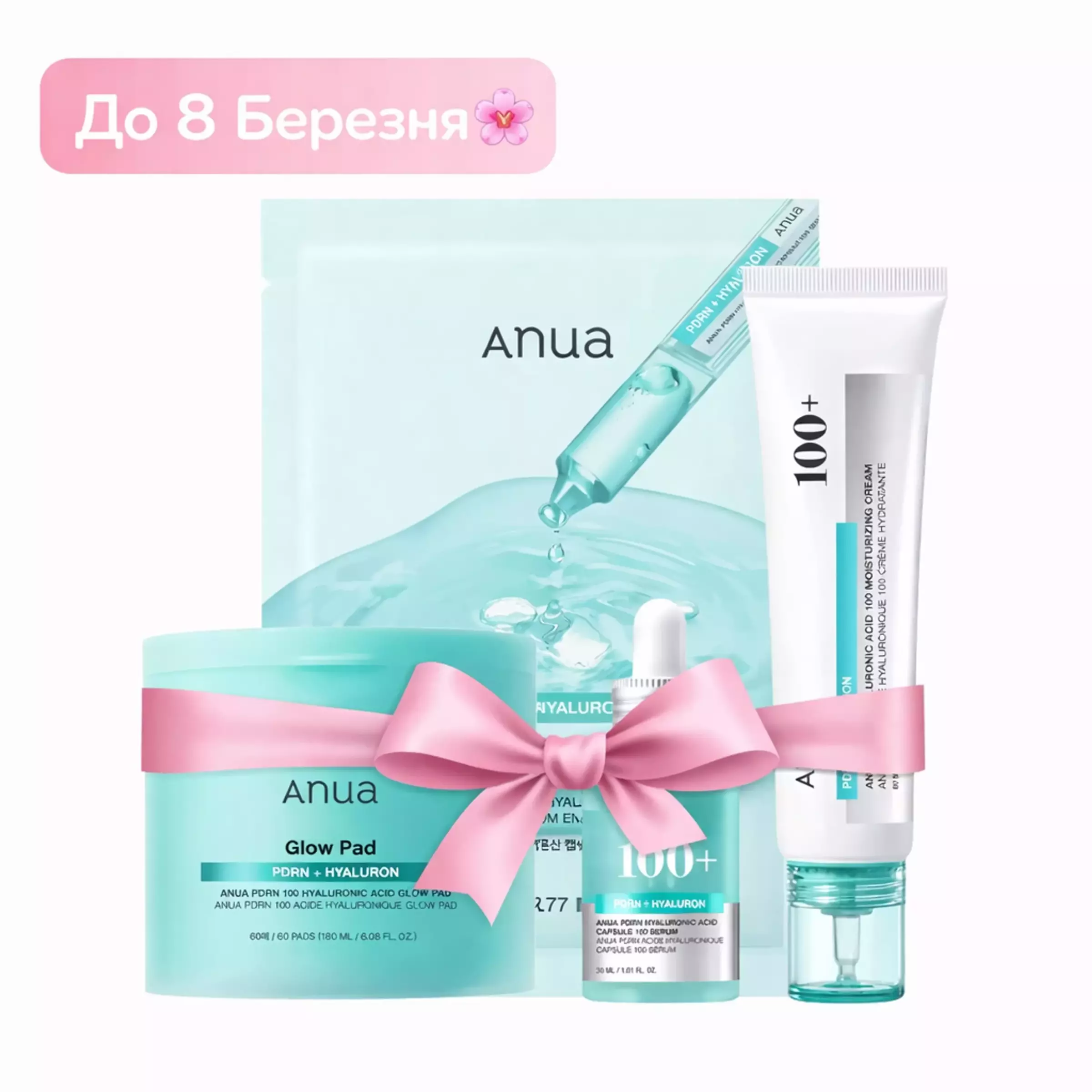 Набір з PDRN “Весняне сяйво 8 Березня” (Anua Glow Collection)