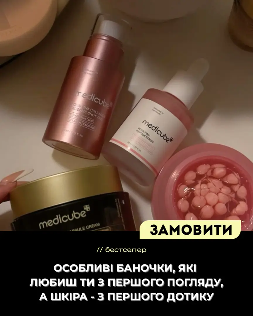 Medicube 2#