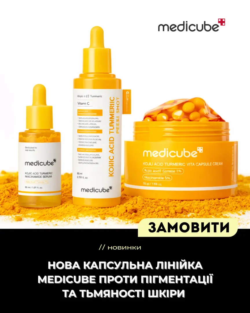 medicube 