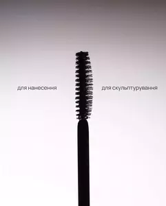 Термотуш з пептидами та рослинним протеїном UNICO BLACK TERMO MASCARA with peptides, 10 g