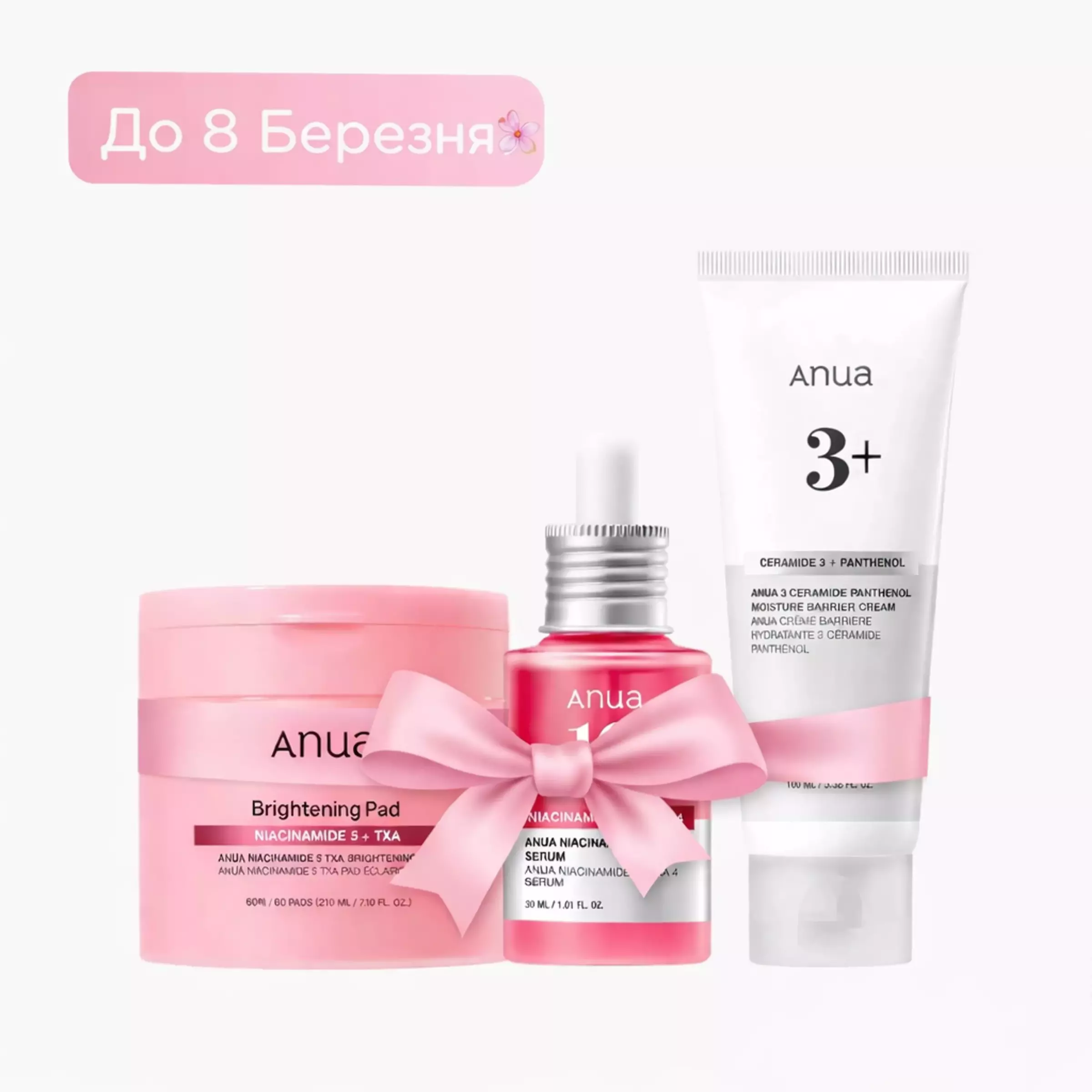 Набір “Рівний Тон 8 Березня” (Anua Pink Glow Collection: педи, сироватка, крем)