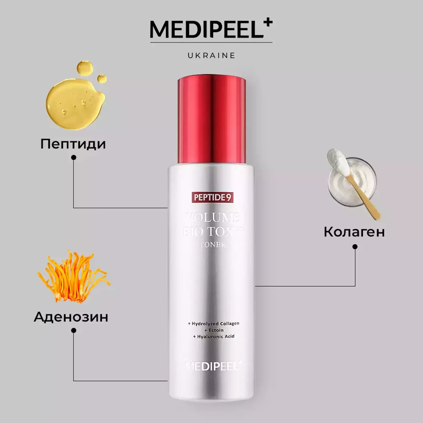 Тонер для обличчя з пептидним комплексом Medi-Peel Peptide 9 Volume Bio Tox Toner PRO, 250 мл
