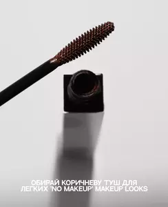Термотуш з пептидами та протеїнами UNICO BROWN TERMO MASCARA with peptides, 10 g