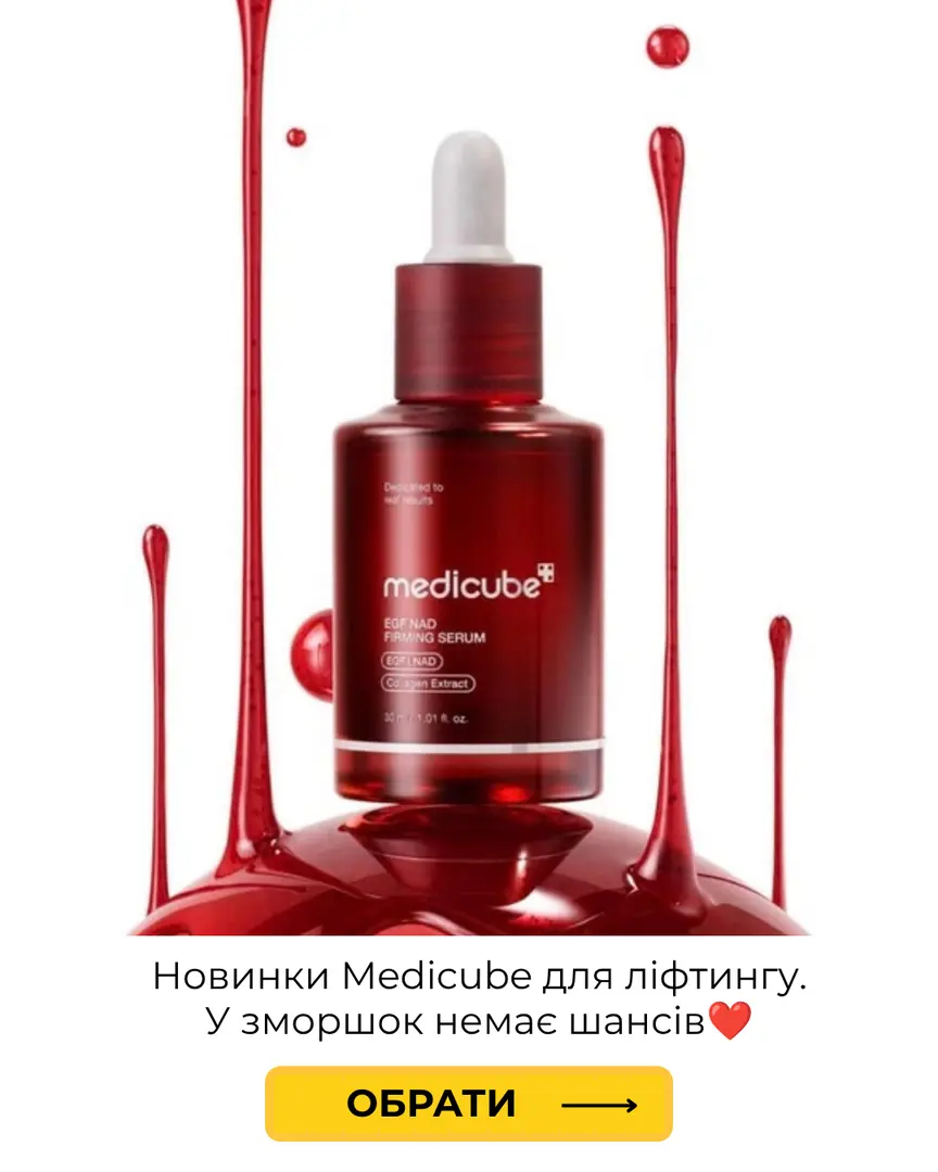 medicube 