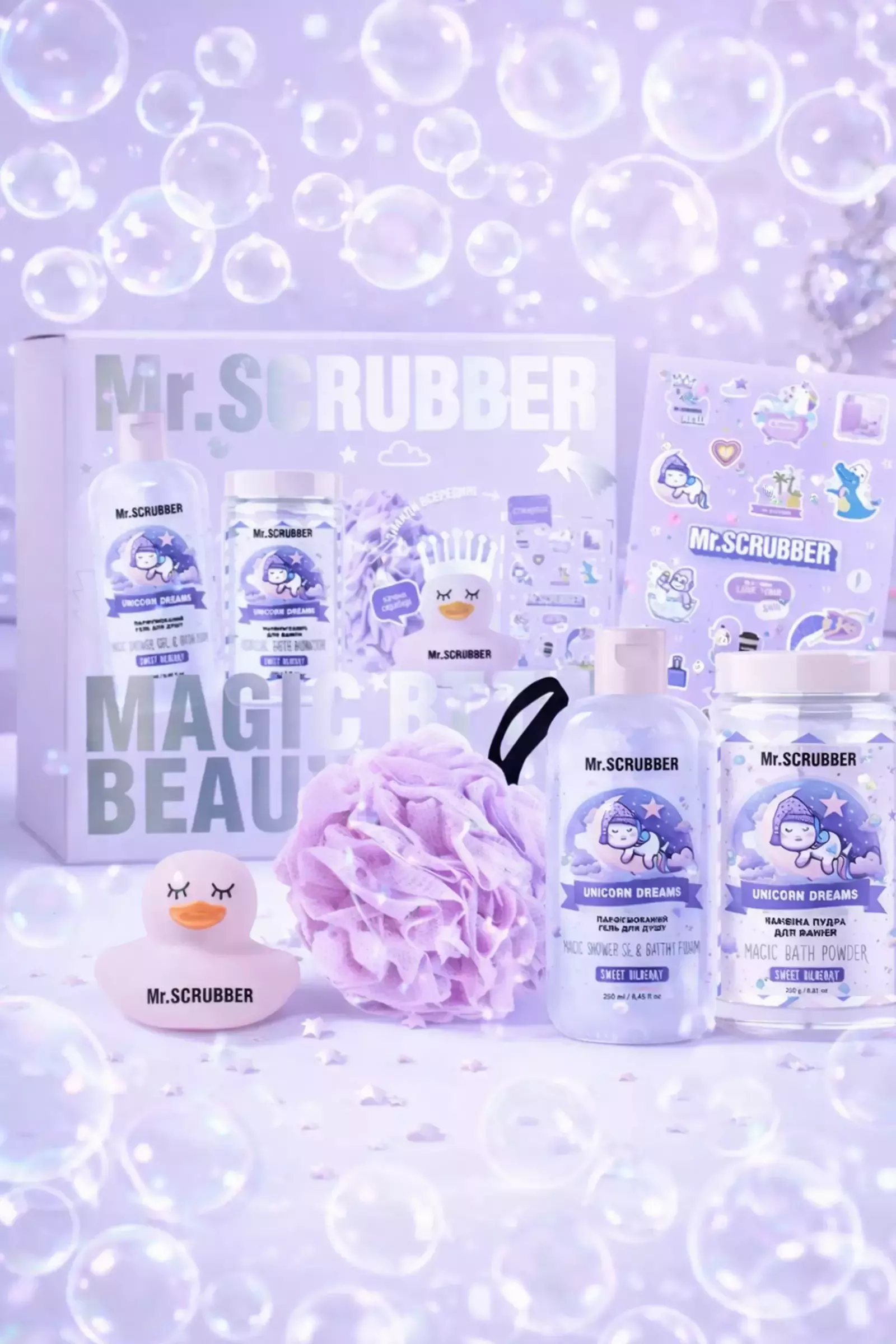 Подарунковий набір Mr.SCRUBBER Sweet Bilberry (5 одиниць)