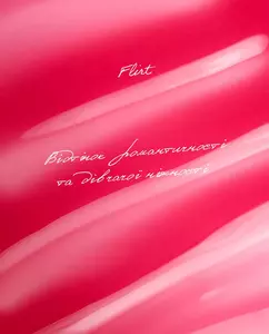 Блиск для губ з ментолом UNICO LIP GLOSS with menthol FLIRT, 12 ml