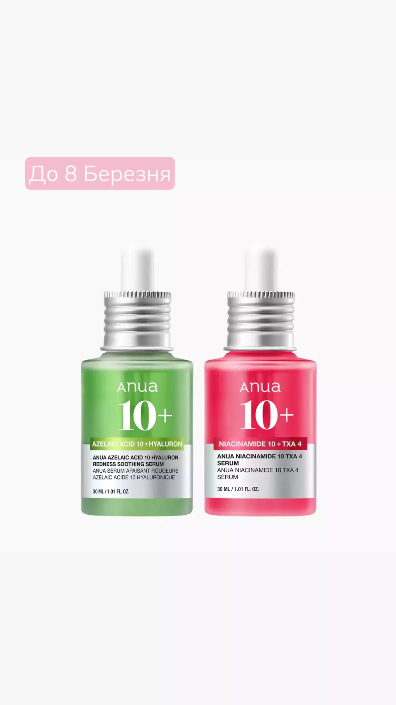 Набір сироваток ANUA 10+  Набір сироваток ANUA 10+ «Spring Skin Duo» (2 одиниці) 