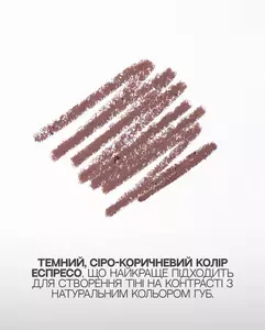 Високопігментований олівець для губ UNICO LIP PENCIL with peptides IDOL