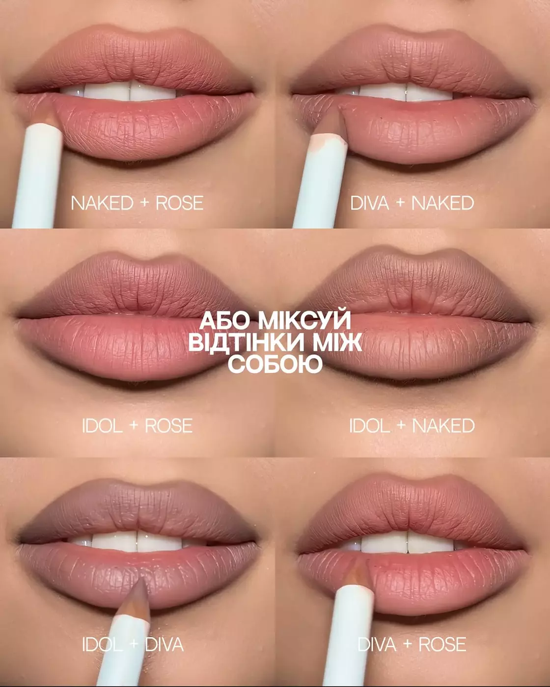 Високопігментований олівець для губ UNICO LIP PENCIL with peptides IDOL